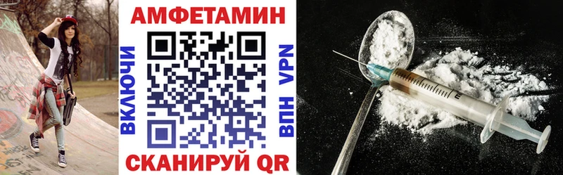 Амфетамин VHQ  купить закладку  Улан-Удэ 