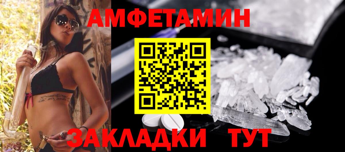 Амфетамин Розовый  Amphetamine  Улан-Удэ 
