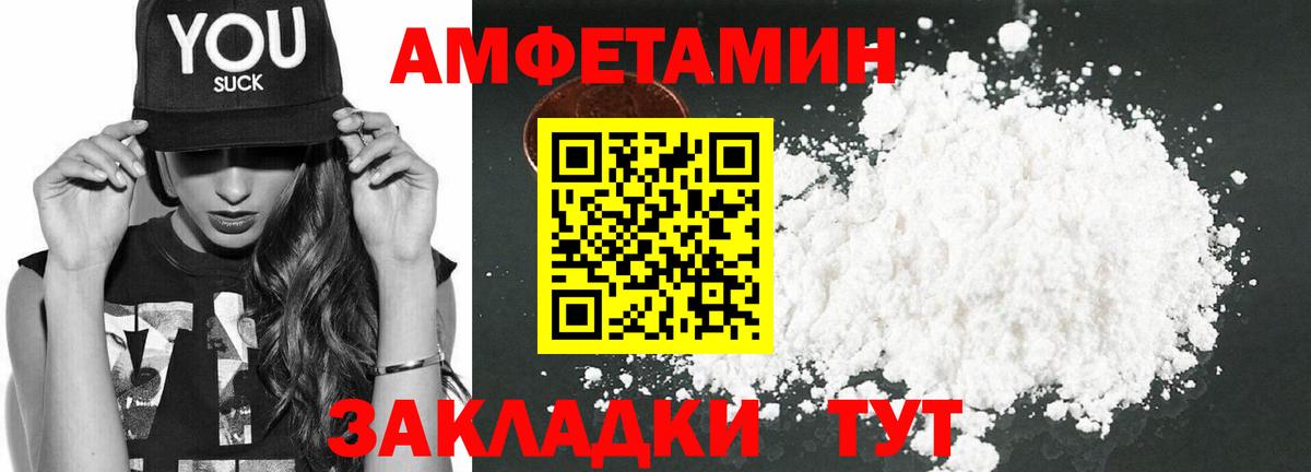 Amphetamine Розовый Улан-Удэ