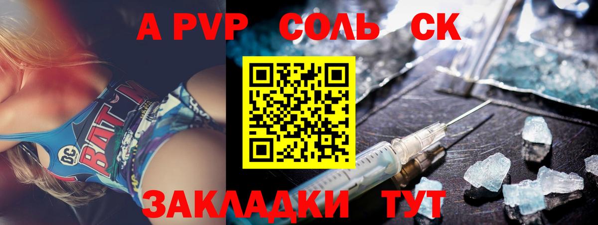 Улан-Удэ  A PVP кристаллы  A PVP СК КРИС  Alpha-PVP  Alpha PVP кристаллы  Вход с VPN 