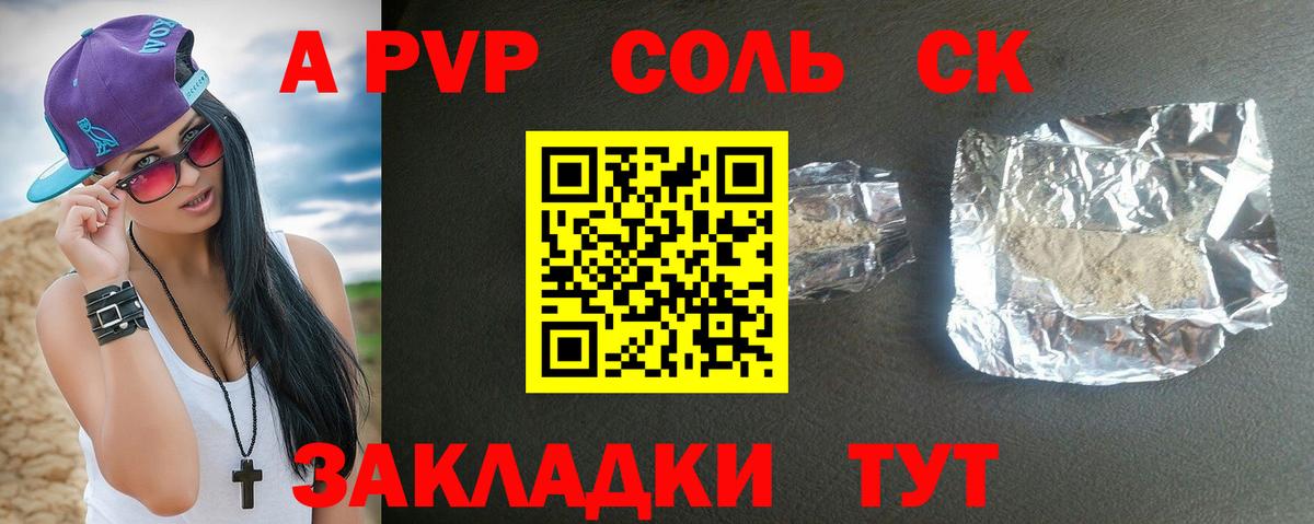 А ПВП мука  Alpha PVP  А ПВП Соль  Alpha-PVP СК  Улан-Удэ 