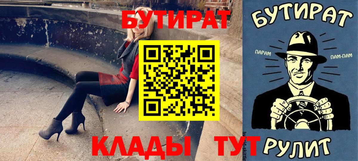 Бутират вода Улан-Удэ