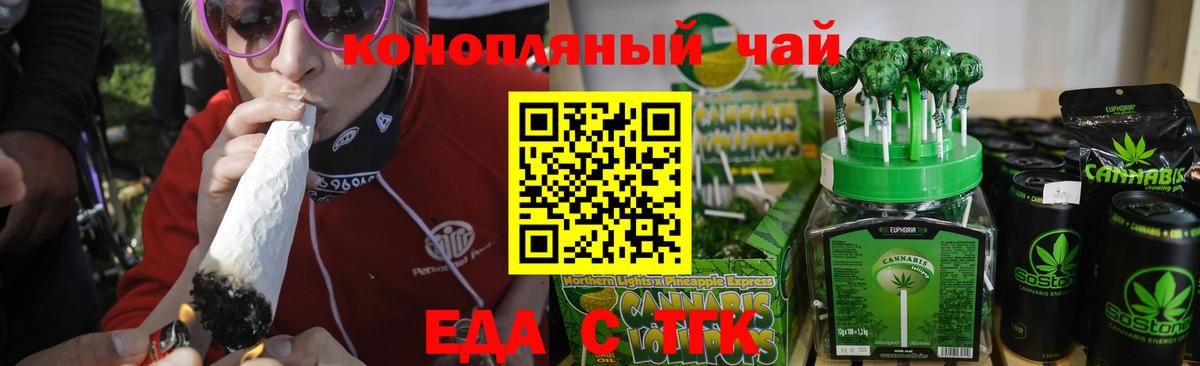 Улан-Удэ  Печенье с ТГК марихуана  Вход с VPN 