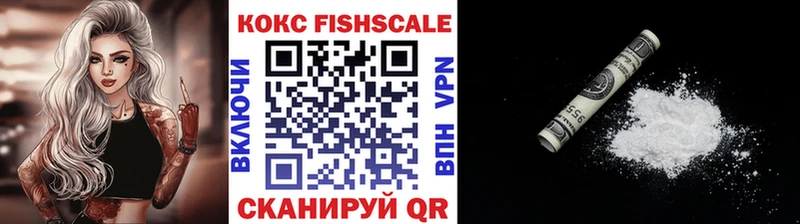 КОКАИН Fish Scale  Улан-Удэ 
