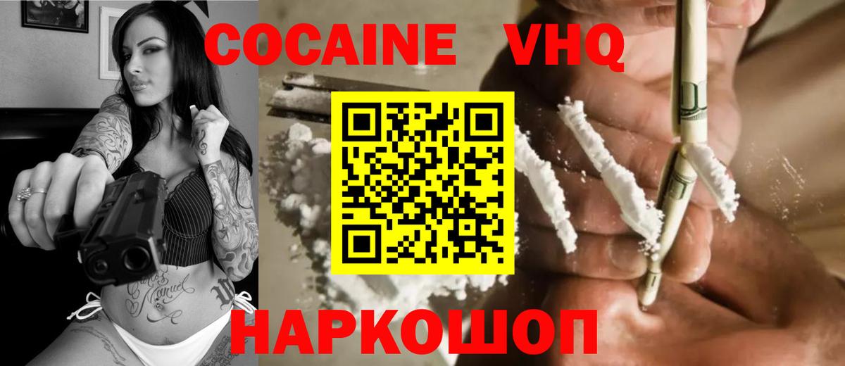 Улан-Удэ  COCAIN FishScale  купить наркотик  Cocaine Columbia  Вход с VPN 