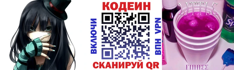 hydra ССЫЛКА  Улан-Удэ  Кодеин напиток Lean (лин) 