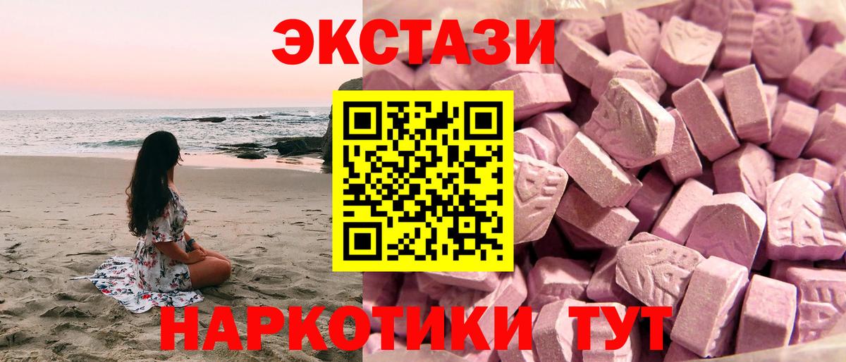 OMG сайт  ЭКСТАЗИ XTC  Вход с VPN  Ecstasy VHQ  Улан-Удэ 