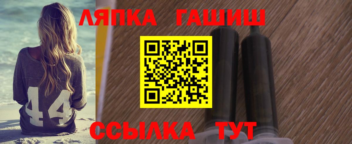 Гашиш Изолятор  ГАШ hashish  ГАШ  Улан-Удэ 