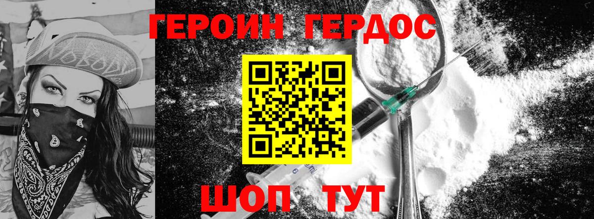 ГЕРОИН VHQ  Улан-Удэ 