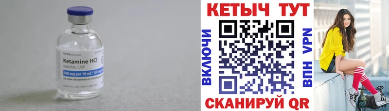Кетамин VHQ MEGA рабочий сайт Улан-Удэ закладка