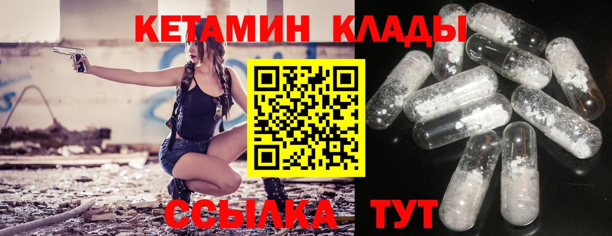 КЕТАМИН VHQ Улан-Удэ