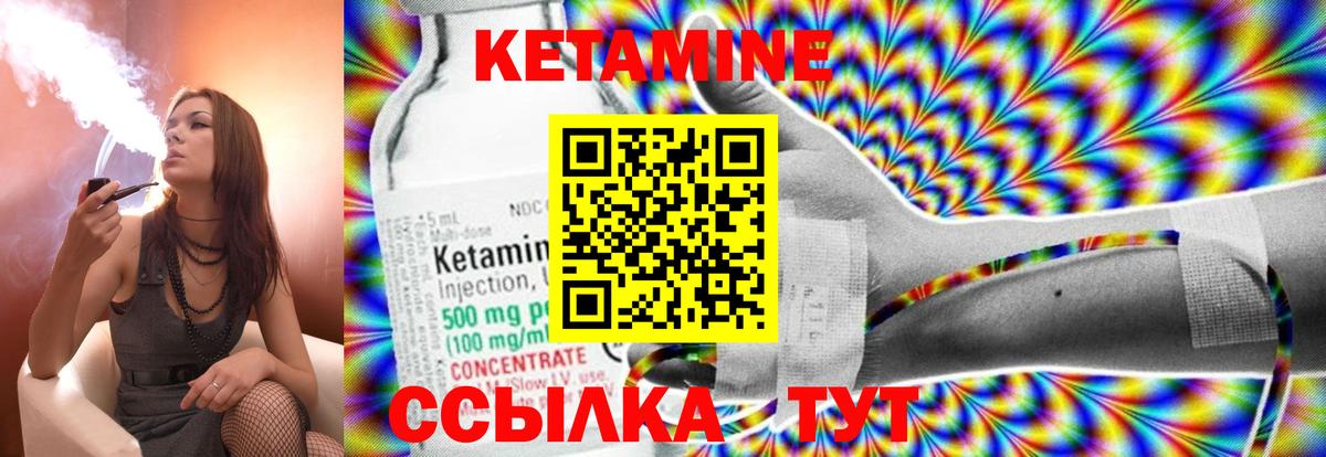 КЕТАМИН VHQ Улан-Удэ