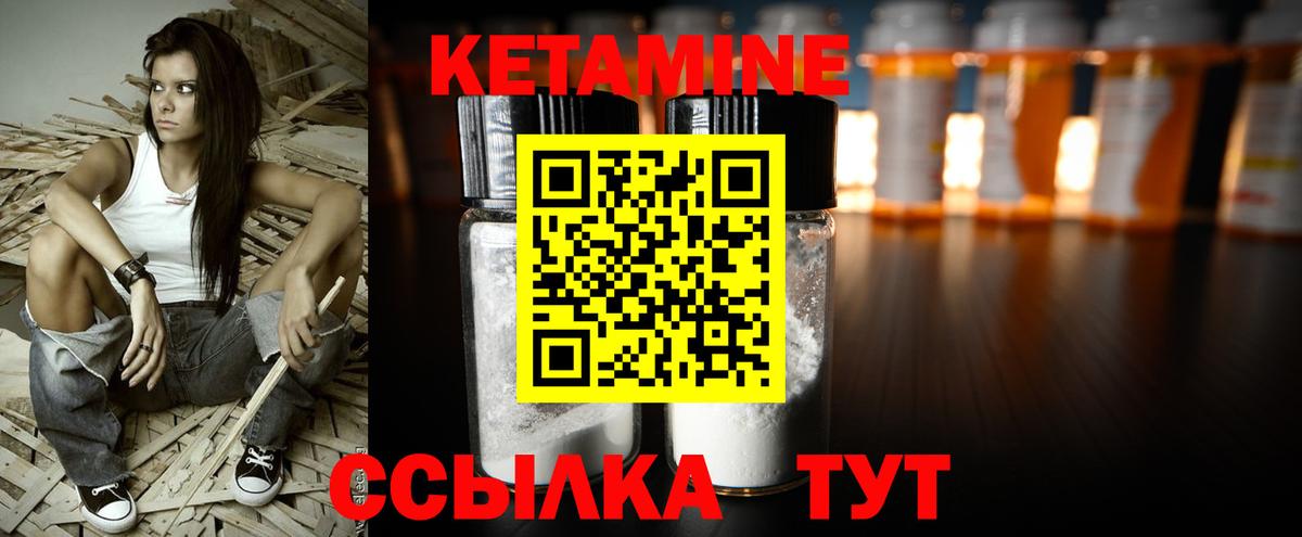 КЕТАМИН VHQ  Кетамин ketamine  площадка состав  Улан-Удэ 