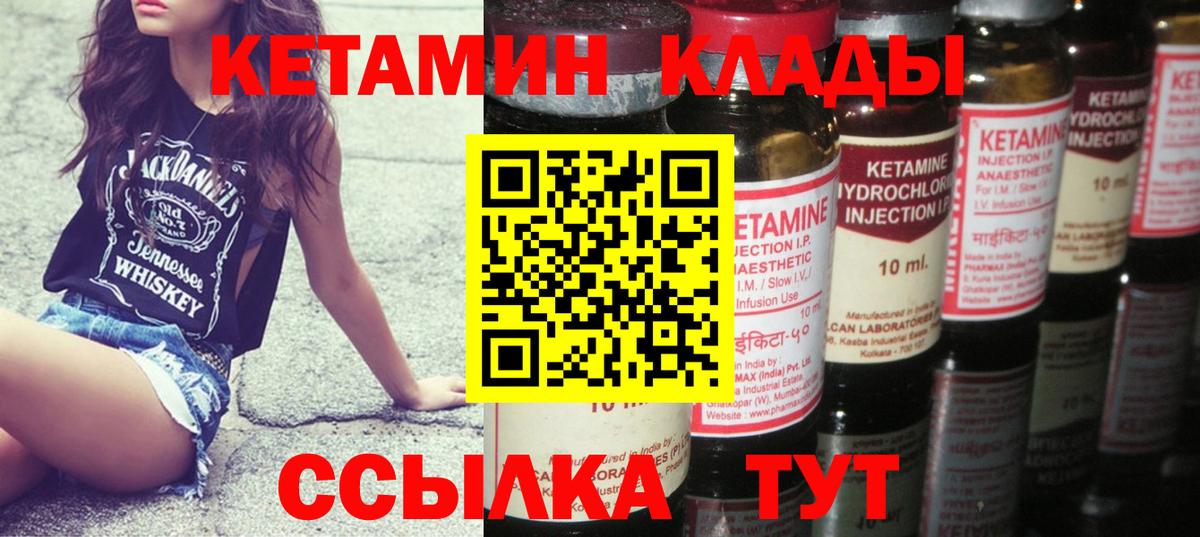 дарк нет официальный сайт  Вход с VPN  Улан-Удэ  Кетамин ketamine 