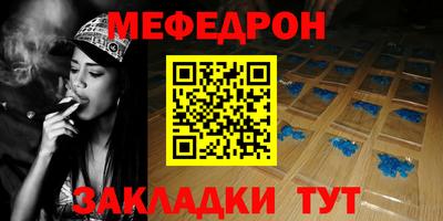 мефедрон Берёзовский