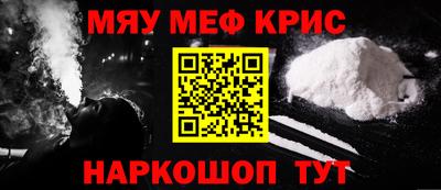 мефедрон Берёзовский