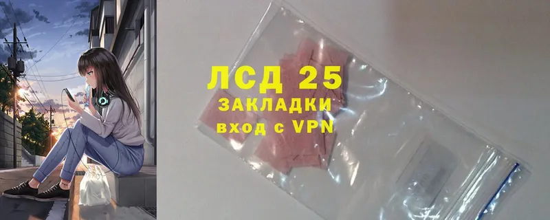 LSD-25 экстази кислота  продажа наркотиков  kraken сайт  Улан-Удэ 