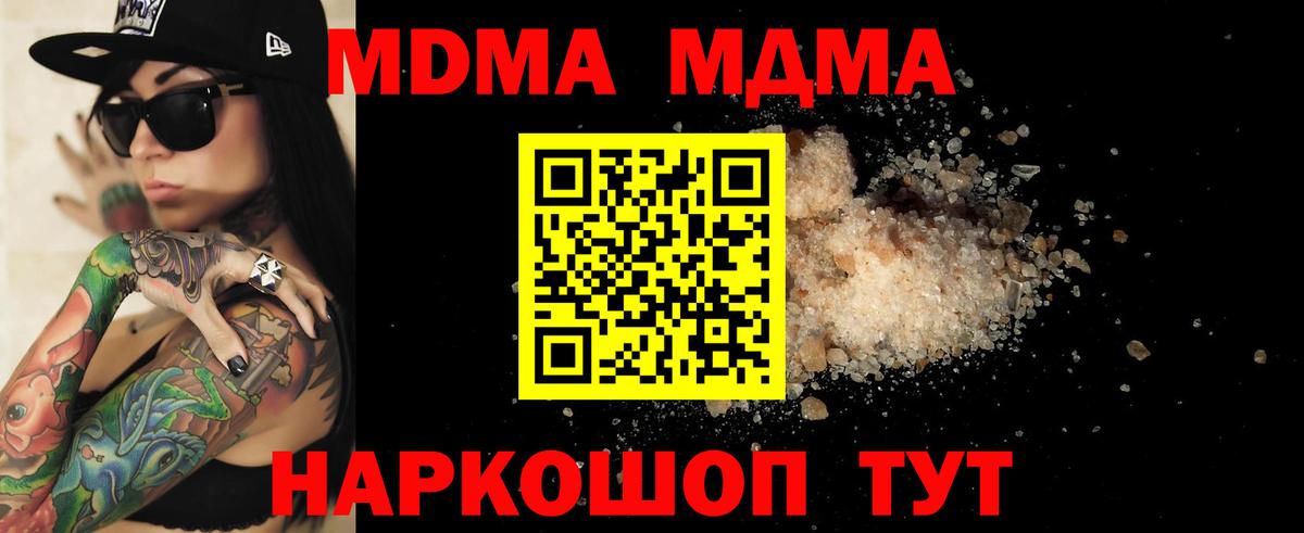 Улан-Удэ  МДМА  Вход с VPN  MDMA VHQ 