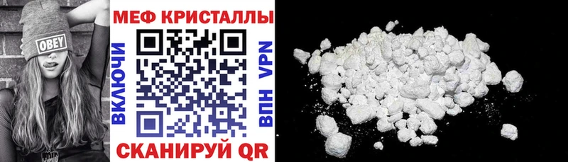 МЕФ кристаллы  даркнет сайт  Улан-Удэ 