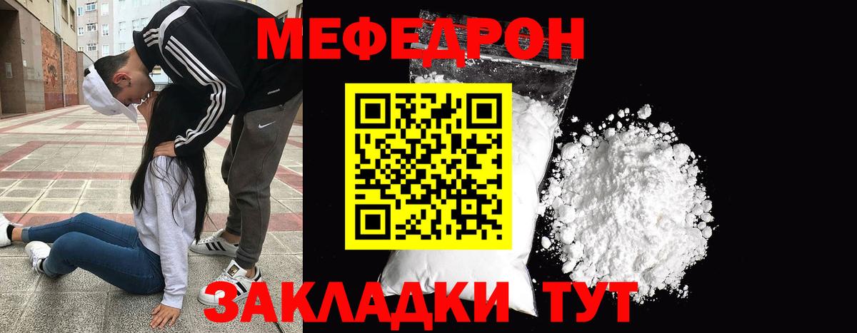 Меф 4 MMC  Меф mephedrone  Улан-Удэ  Вход с VPN 