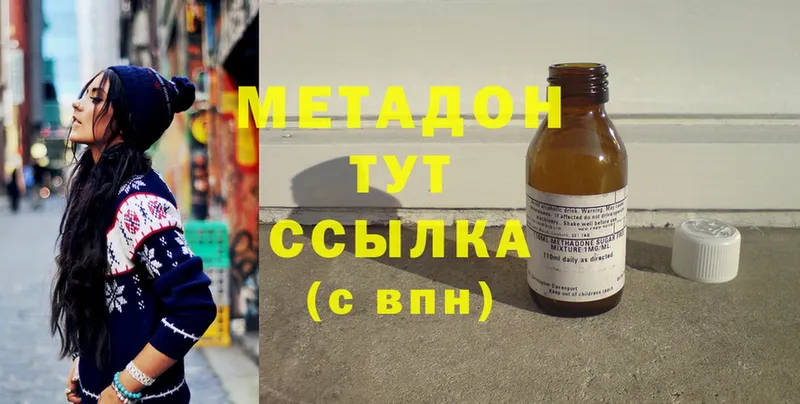 mega зеркало  Улан-Удэ  Метадон methadone 