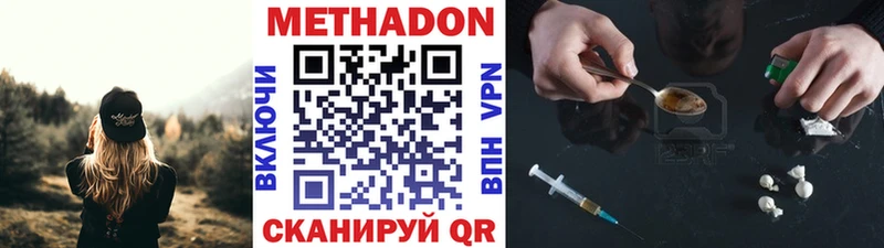 закладка  Улан-Удэ  МЕТАДОН methadone 