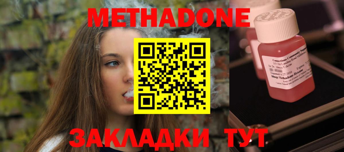 МЕТАДОН белоснежный Улан-Удэ