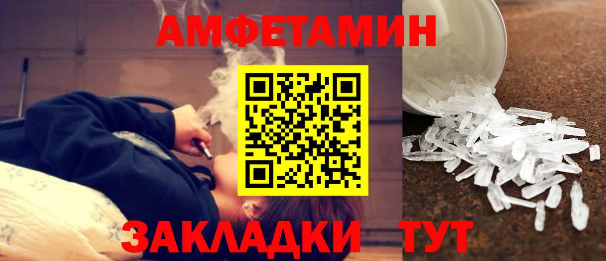 Метамфетамин кристалл  Улан-Удэ 