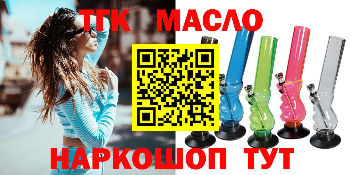 ТГК жижа  Улан-Удэ  Дистиллят ТГК концентрат 