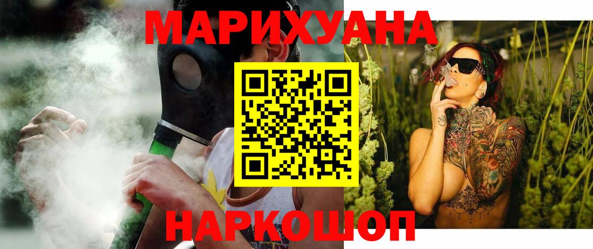 МАРИХУАНА VHQ  Шишки марихуана конопля  Улан-Удэ  Бошки марихуана LSD WEED 
