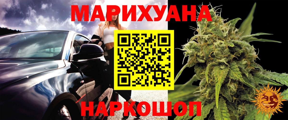 МАРИХУАНА сатива  Шишки марихуана конопля  Улан-Удэ  МАРИХУАНА OG Kush  Вход с VPN 